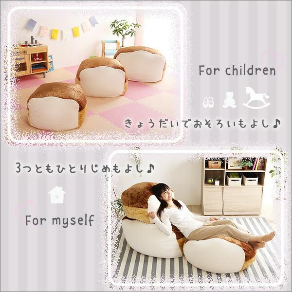 食パンビーズクッションLサイズ 日本製 Roti-ロティ- かわいい 子供部屋 おしゃれ 大きめ |  | 09
