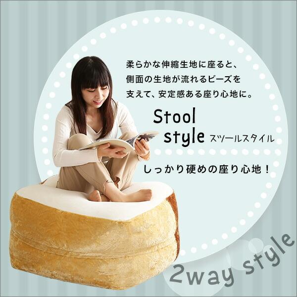 食パンビーズクッションXLサイズ 日本製 Roti-ロティ- かわいい 子供部屋 おしゃれ 大きい |  | 08