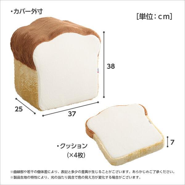 低反発かわいい食パンクッション 4枚入 食パンシリーズ（日本製） Roti-ロティ-  おしゃれ |  | 01