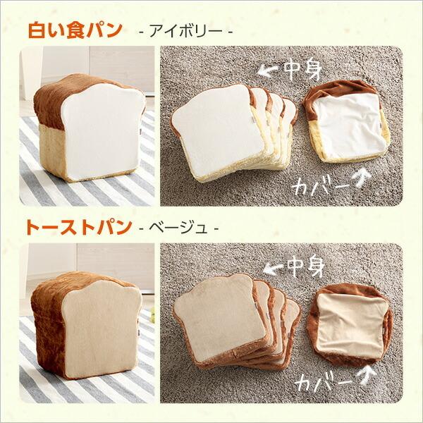 低反発かわいい食パンクッション 4枚入 食パンシリーズ（日本製） Roti-ロティ-  おしゃれ |  | 02