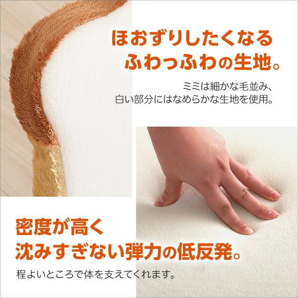 低反発かわいい食パンクッション 4枚入 食パンシリーズ（日本製） Roti-ロティ-  おしゃれ |  | 03
