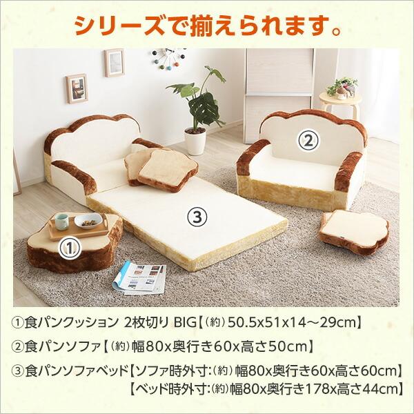 低反発かわいい食パンクッション 4枚入 食パンシリーズ（日本製） Roti-ロティ-  おしゃれ |  | 05