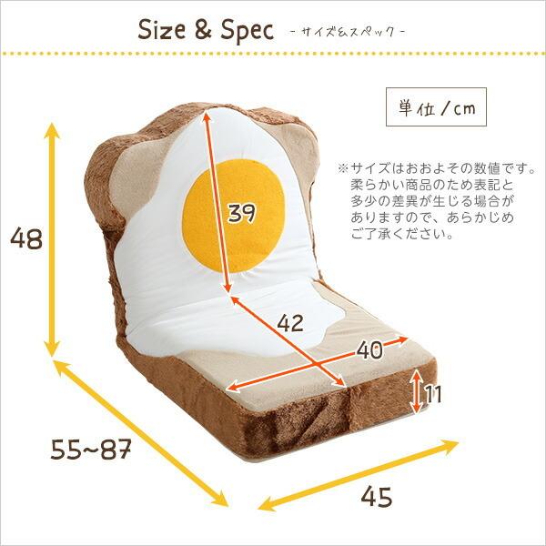 目玉焼き食パン座椅子（日本製）ふわふわのクッションで洗えるウォッシャプルカバー | Roti-ロティ- |  | 01