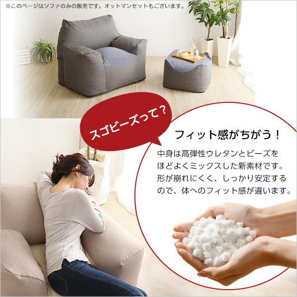 新感覚　クセになるスゴビーズソファ　【NoTTy-ノッティ-】 |  | 04