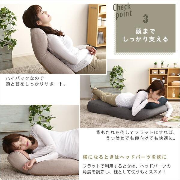 日本製 しっかり体を支えるリクライニング座椅子 CROLE-クロレ- |  | 07