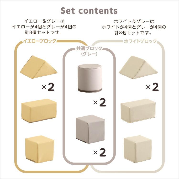 積み木クッション ミニサイズ 8個セット パステルカラー 知育 おもちゃ キッズルーム かわいい 円柱 四角 三角 ブロック イエロー グレー ホワイト BLOCCHI mini |  | 03