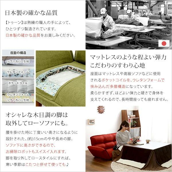 コンパクトカウチソファ【Thun-トゥーン-】(ポケットコイル入り　　二人掛け　日本製) |  | 05
