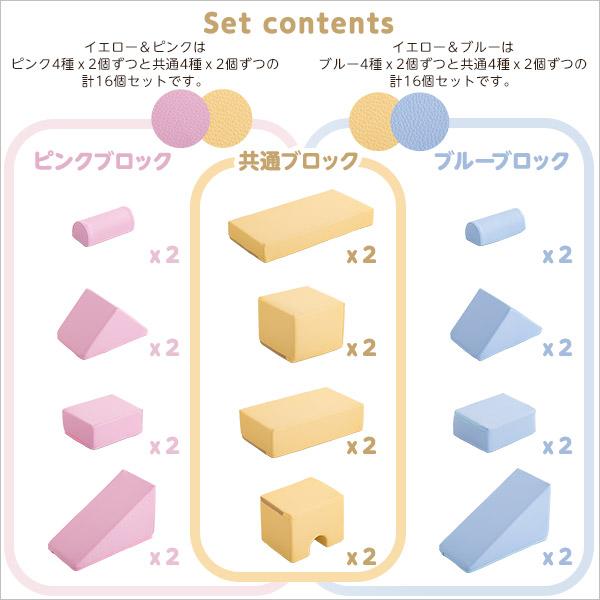 積み木クッション BLOCCHI−ブロッチ− 16個セット 子供用クッション おしゃれ かわいい キッズ プレイルーム |  | 03