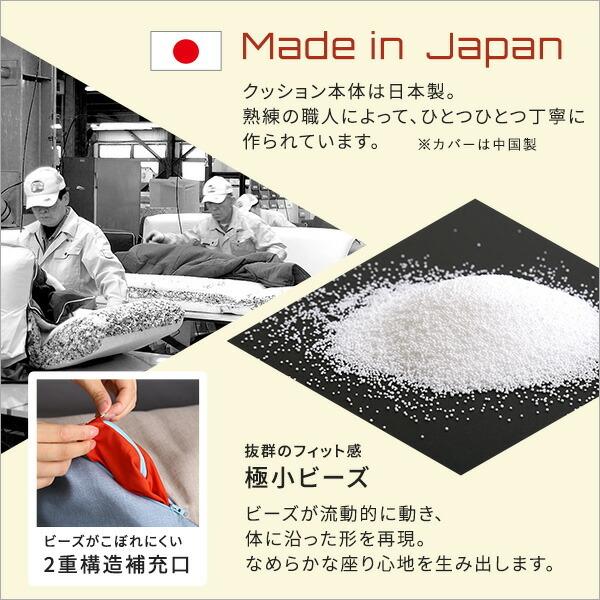 日本製 コンパクトビーズクッション 背もたれ ビーズ クッション 特大 おしゃれ リビング 座椅子 座布団 フロアークッション リビングクッション 大きい 1人掛け |  | 07