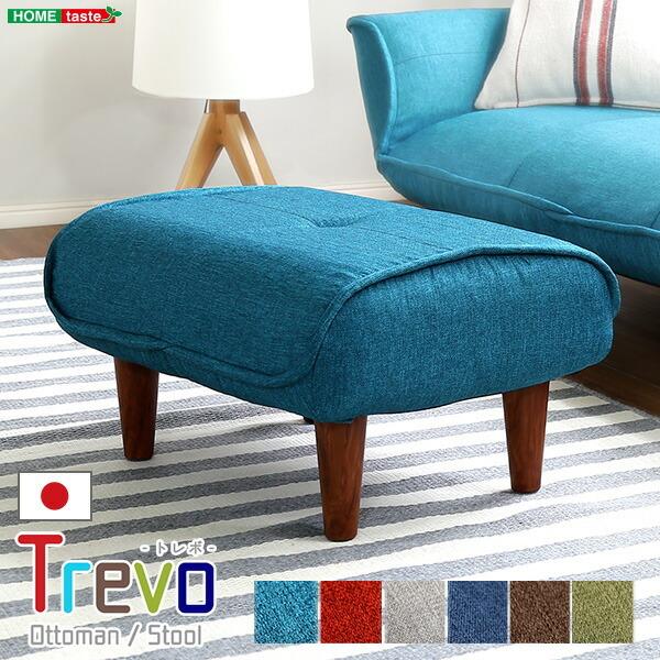 ソファ・オットマン（布地）サイドテーブルやスツールにも使える。日本製｜Trevo-トレボ- | 