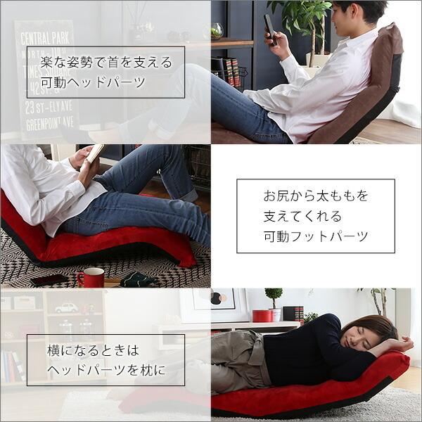 日本製 マルチリクライニング座椅子 ダウンスタイル 一人掛け ヴィディアス 下向き カラーリング フロアチェア フロアソファ 起毛 メッシュ生地 |  | 05