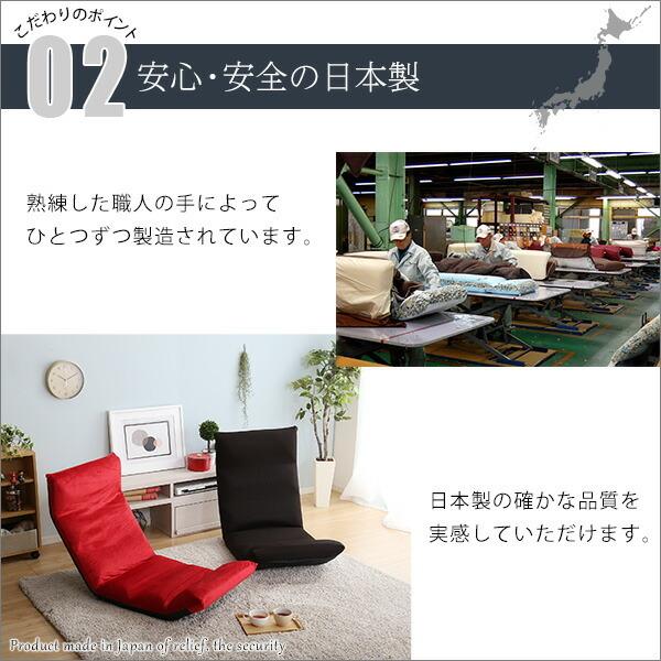 日本製 マルチリクライニング座椅子 アップスタイル 一人掛け ヴィディアス 上向き カラーリング フロアチェア フロアソファ 起毛 メッシュ生地 |  | 06