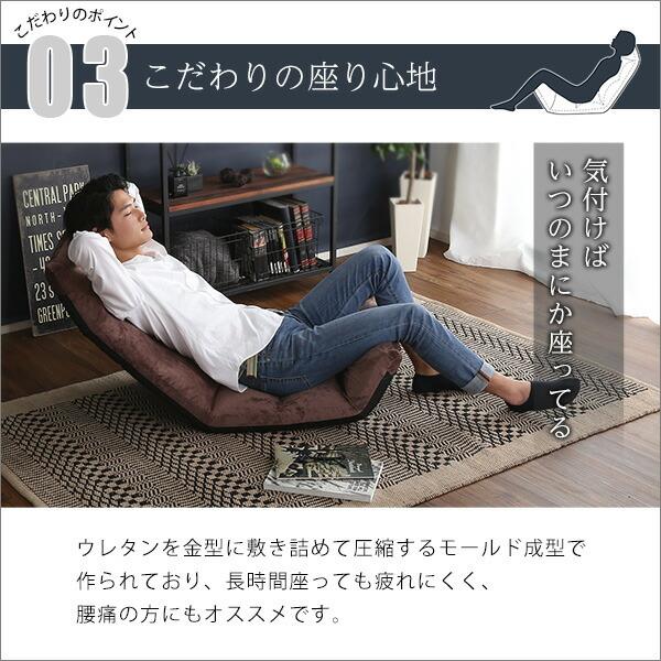 日本製 マルチリクライニング座椅子 アップスタイル 一人掛け ヴィディアス 上向き カラーリング フロアチェア フロアソファ 起毛 メッシュ生地 |  | 07