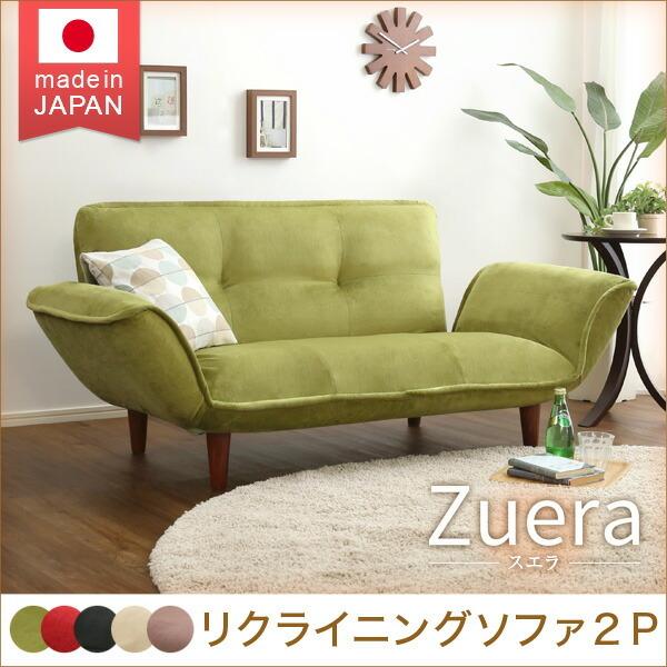 コンパクトカウチソファ【Zuera-スエラ-】(ポケットコイル　リクライニング　起毛タイプ　日本製) |  | 06