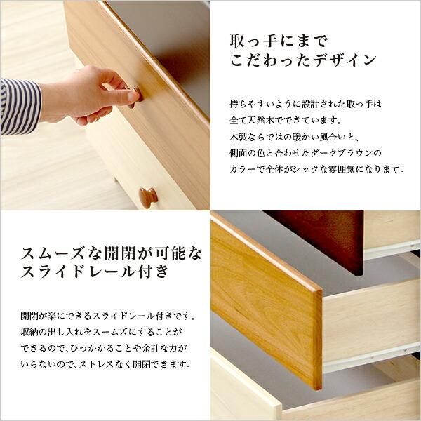 美しい木目の天然木ハイチェスト 6段  幅60cm Loarシリーズ 日本製・完成品｜Loar-ロア- type2 |  | 04