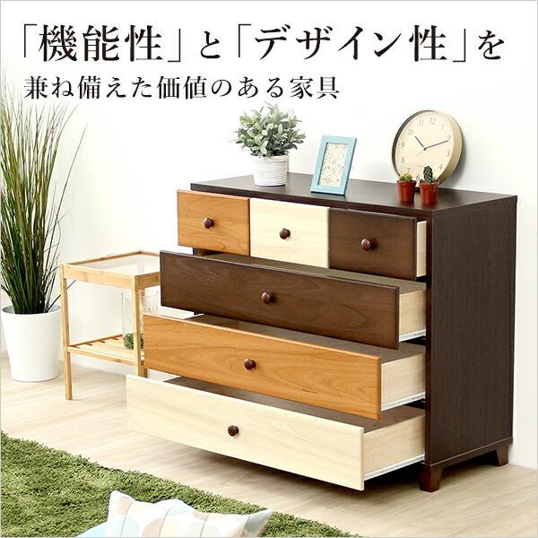 ブラウンを基調とした天然木ローチェスト 4段  幅90cm Loarシリーズ 日本製・完成品｜Loar-ロア- type1 |  | 02