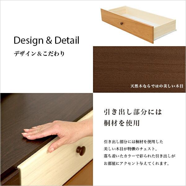 ブラウンを基調とした天然木ローチェスト 4段  幅90cm Loarシリーズ 日本製・完成品｜Loar-ロア- type1 |  | 03