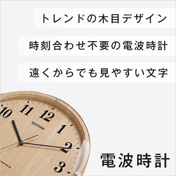 掛け時計（電波時計）電波式・連続秒針 メーカー保証１年｜ライブリーアリス |  | 03