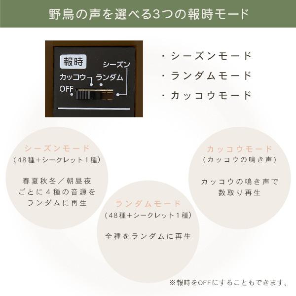 掛け時計 電波時計 時報クロック 野鳥の声 49種類 高質サウンド ブラウン 電波式 木枠 おしゃれ 北欧 カントリー レトロ アナログ時計 ナチュラルテイスト |  | 06