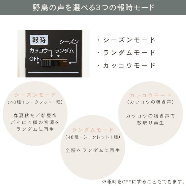 掛け時計 四季の野鳥がなる時報クロック 野鳥の声図鑑同梱 ウォールクロック 掛時計 おしゃれ かわいい 電波時計 リビング |  | 06
