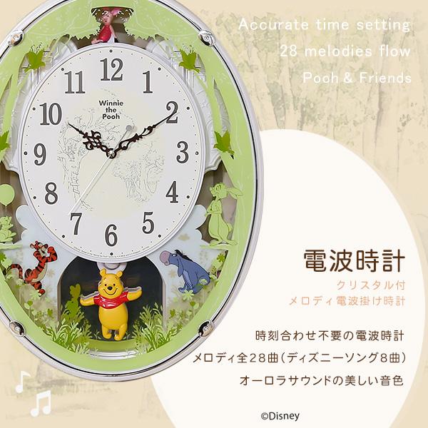 掛け時計 くまのプーさん からくり時計 28曲の選べるオーロラサウンド おしゃれ かわいい 振り子式 グリーン ディズニー Disney 女の子 レトロ インテリア |  | 03
