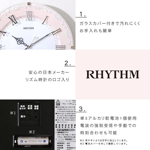 掛け時計 おしゃれ 姫系 かわいい ピンク 電波時計 女の子 クリスタル付留め飾り バラ模様 レディース アナログ時計 電波式 3針 花柄 高級感 RHYTHM リズム |  | 07