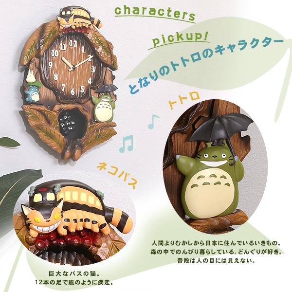 掛け時計 となりのトトロからくり時計 こだわりの天然木製 メロディー 振り子 ウォールクロック 掛時計 おしゃれ かわいい 可愛い 子供部屋 ギフト 贈り物 |  | 06