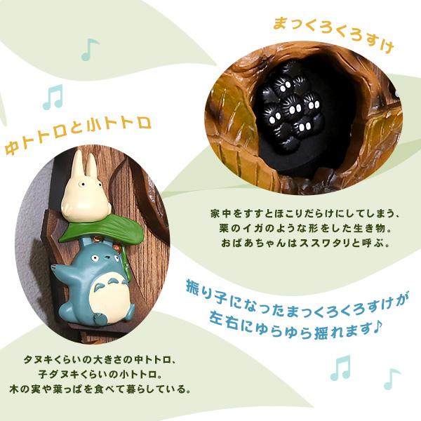 掛け時計 となりのトトロからくり時計 こだわりの天然木製 メロディー 振り子 ウォールクロック 掛時計 おしゃれ かわいい 可愛い 子供部屋 ギフト 贈り物 |  | 07