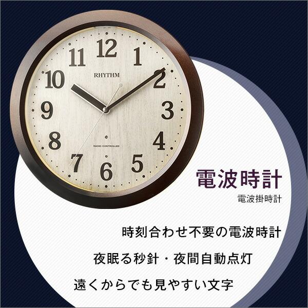 掛け時計（電波時計）暗所秒針停止 夜間自動点灯 メーカー保証１年｜ピュアライトM33 茶色 |  | 02