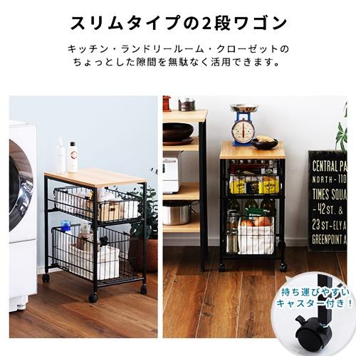 バスケット2段ワゴン キッチンワゴン ランドリーバスケット キャスター付き ランドリーワゴン ブラック 天板 スチール カゴ 取り外し 持ち運び 2連 台所収納 |  | 02