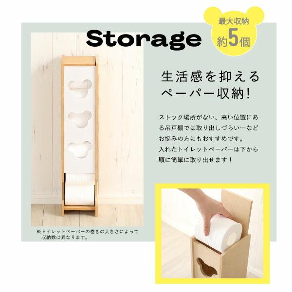 トイレ収納ラック  かわいい おしゃれ 女の子 省スペース 日本製 スリムタイプ pulito-プリート |  | 05