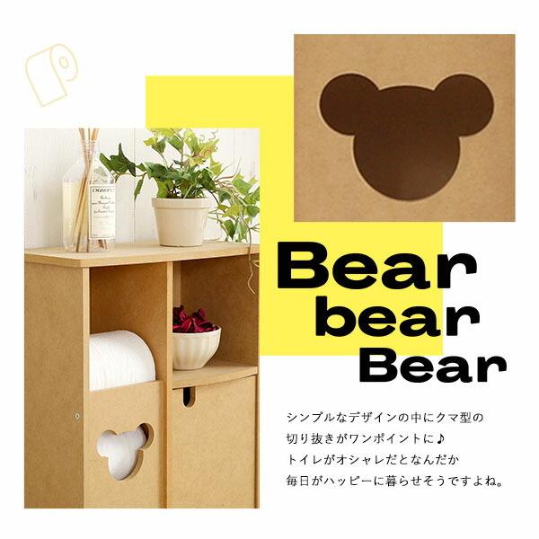トイレ収納ラック  かわいい おしゃれ 女の子 省スペース 日本製 ワイドタイプ pulito-プリート |  | 03