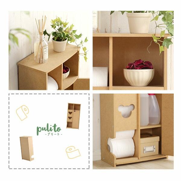 トイレ収納ラック  かわいい おしゃれ 女の子 省スペース 日本製 ワイドタイプ pulito-プリート |  | 08