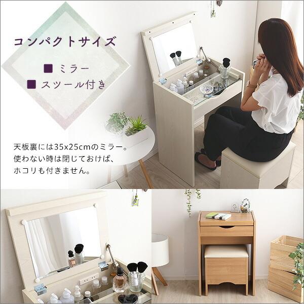 コンパクト収納ドレッサー　スツール 2点セット コンセント付き ルージュ 鏡台 |  | 03
