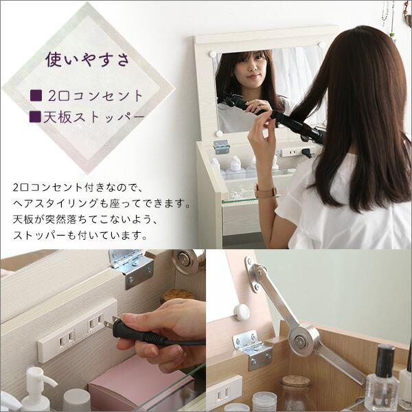 コンパクト収納ドレッサー　スツール 2点セット コンセント付き ルージュ 鏡台 |  | 05