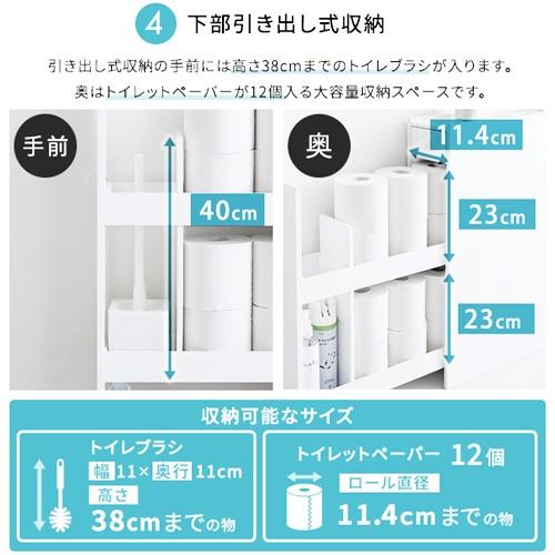 トイレラック スリム ホワイト 木製 キャスター付き 完成品 すき間収納 トイレ収納 白家具 おしゃれ 北欧 フレンチカントリー トイレットペーパー収納 |  | 10