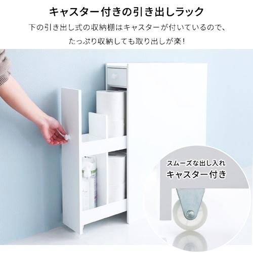 トイレラック スリム ホワイト 木製 キャスター付き 完成品 すき間収納 トイレ収納 白家具 おしゃれ 北欧 フレンチカントリー トイレットペーパー収納 |  | 11
