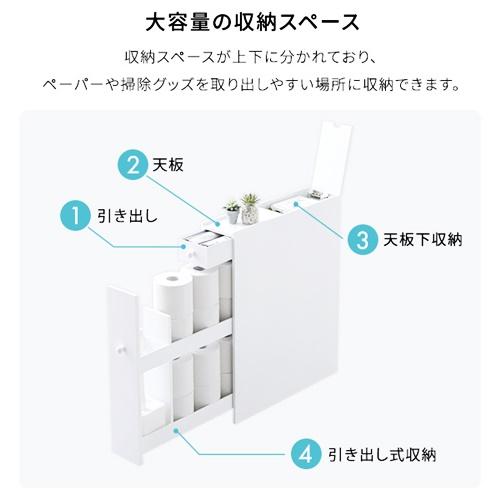 トイレラック スリム ホワイト 木製 キャスター付き 完成品 すき間収納 トイレ収納 白家具 おしゃれ 北欧 フレンチカントリー トイレットペーパー収納 |  | 06