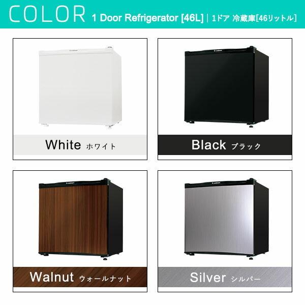 ミニ冷蔵庫 左右両開対応 1ドア 46L  コンパクト 省スペース 寝室  小型 製氷 2台目 Trinityシリーズ |  | 02