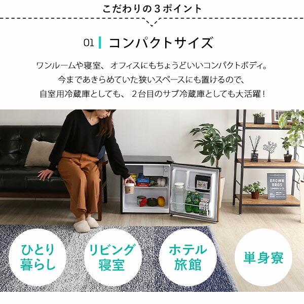 ミニ冷蔵庫 左右両開対応 1ドア 46L  コンパクト 省スペース 寝室  小型 製氷 2台目 Trinityシリーズ |  | 03
