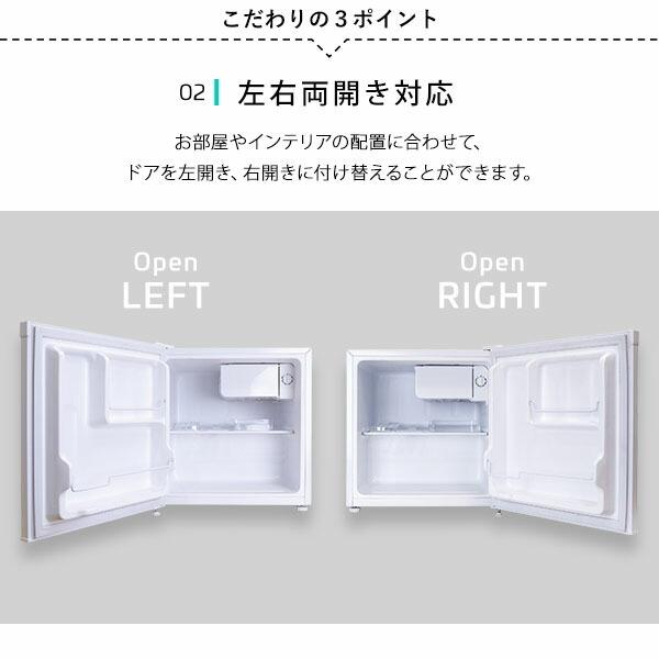 ミニ冷蔵庫 左右両開対応 1ドア 46L  コンパクト 省スペース 寝室  小型 製氷 2台目 Trinityシリーズ |  | 04