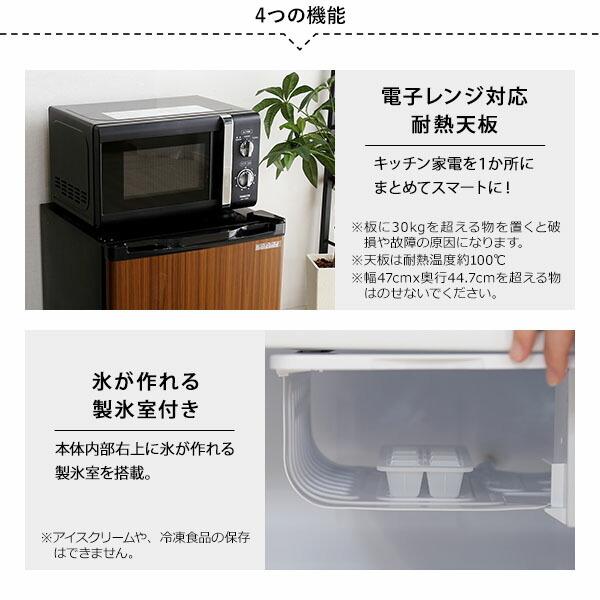ミニ冷蔵庫 左右両開対応 1ドア 46L  コンパクト 省スペース 寝室  小型 製氷 2台目 Trinityシリーズ |  | 06