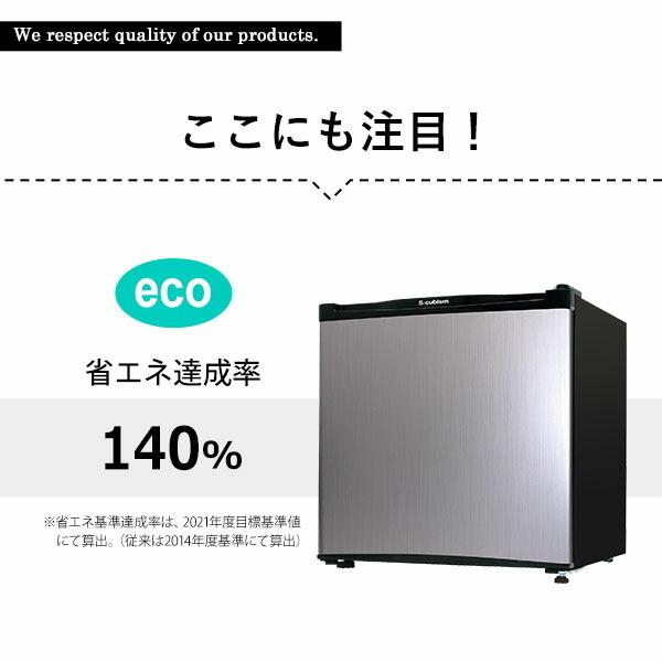 ミニ冷蔵庫 左右両開対応 1ドア 46L  コンパクト 省スペース 寝室  小型 製氷 2台目 Trinityシリーズ |  | 08