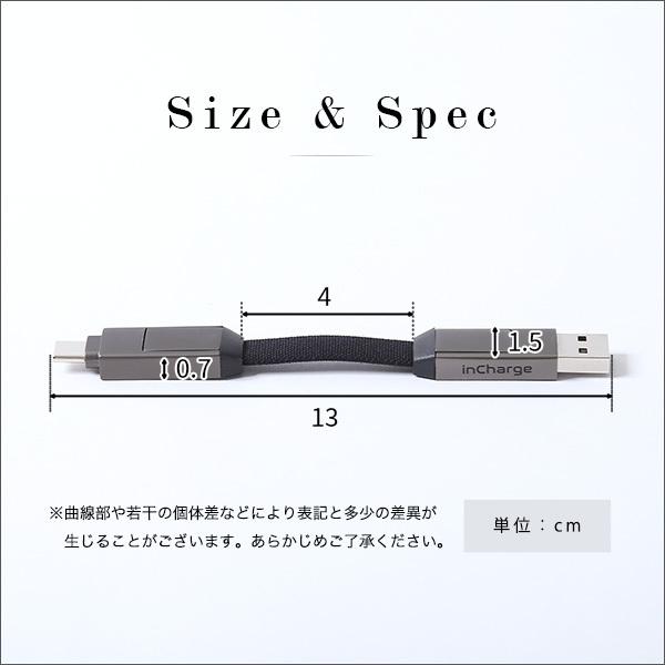 最小クラスマルチ変換ケーブル【Incharge6】 変換ケーブル タイプc タイプa Lightning MicroUSB おしゃれ 持ち運び コンパクト 変換アダプター 充電 スマホ |  | 01