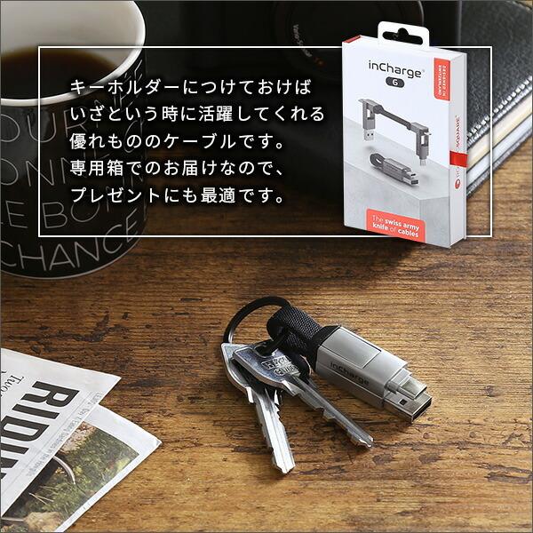 最小クラスマルチ変換ケーブル【Incharge6】 変換ケーブル タイプc タイプa Lightning MicroUSB おしゃれ 持ち運び コンパクト 変換アダプター 充電 スマホ |  | 10