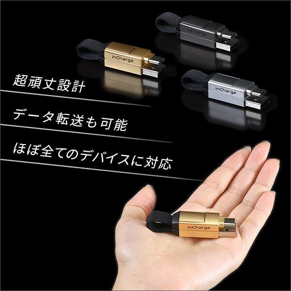 最小クラスマルチ変換ケーブル【Incharge6】 変換ケーブル タイプc タイプa Lightning MicroUSB おしゃれ 持ち運び コンパクト 変換アダプター 充電 スマホ |  | 03