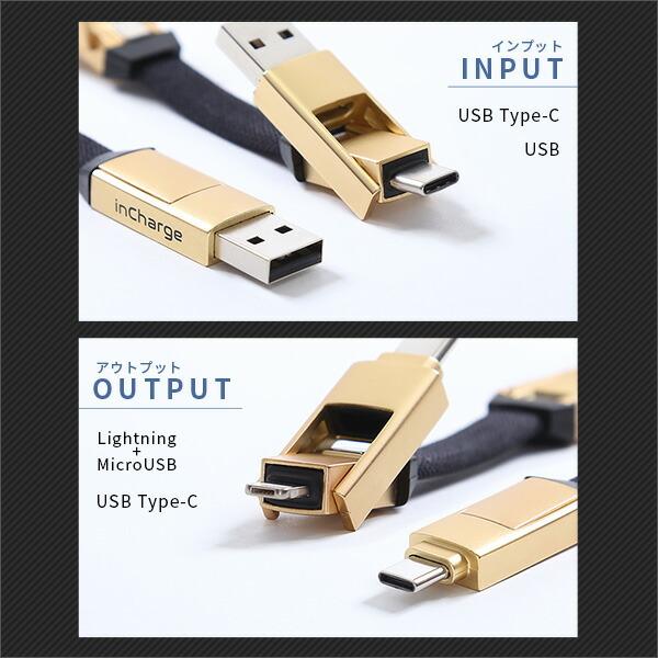 最小クラスマルチ変換ケーブル【Incharge6】 変換ケーブル タイプc タイプa Lightning MicroUSB おしゃれ 持ち運び コンパクト 変換アダプター 充電 スマホ |  | 06
