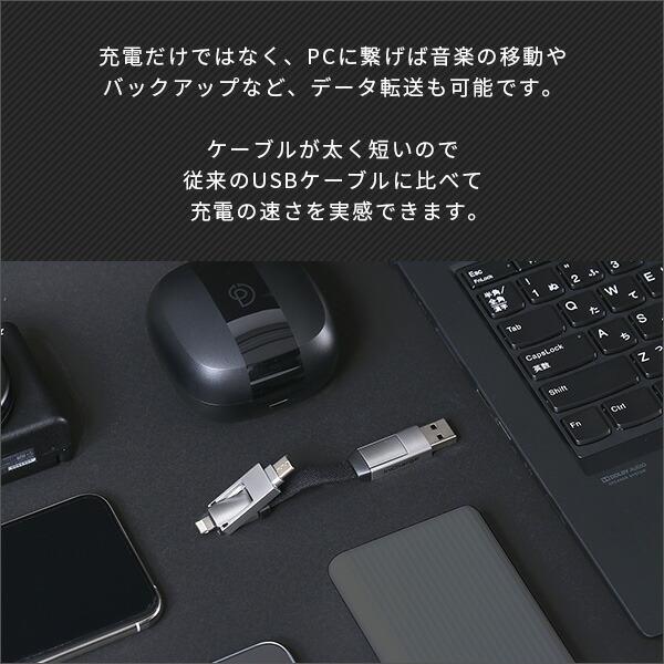 最小クラスマルチ変換ケーブル【Incharge6】 変換ケーブル タイプc タイプa Lightning MicroUSB おしゃれ 持ち運び コンパクト 変換アダプター 充電 スマホ |  | 07
