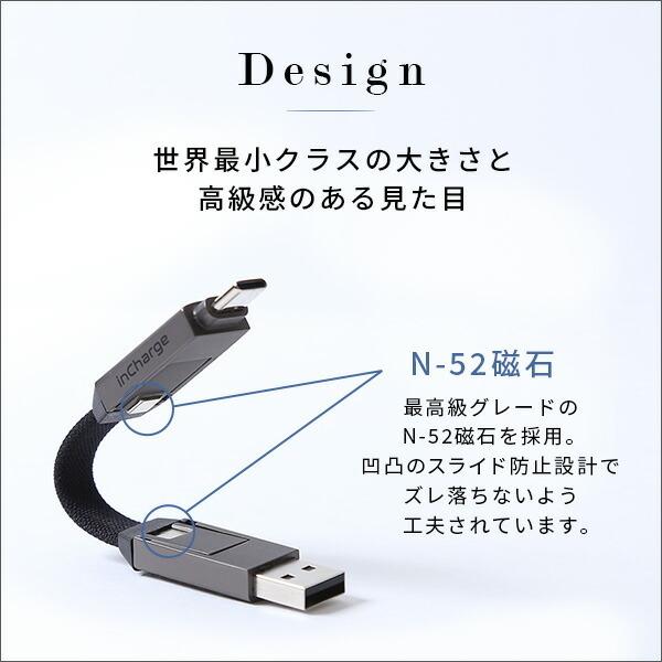最小クラスマルチ変換ケーブル【Incharge6】 変換ケーブル タイプc タイプa Lightning MicroUSB おしゃれ 持ち運び コンパクト 変換アダプター 充電 スマホ |  | 09