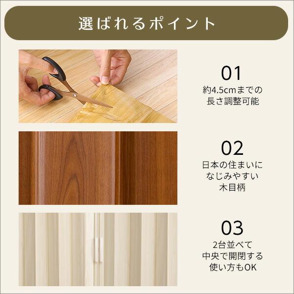 木目調アコーディオンドア　150幅　【FULDY-フルディ-】 |  | 03